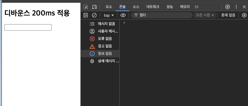 쓰로틀 적용 후